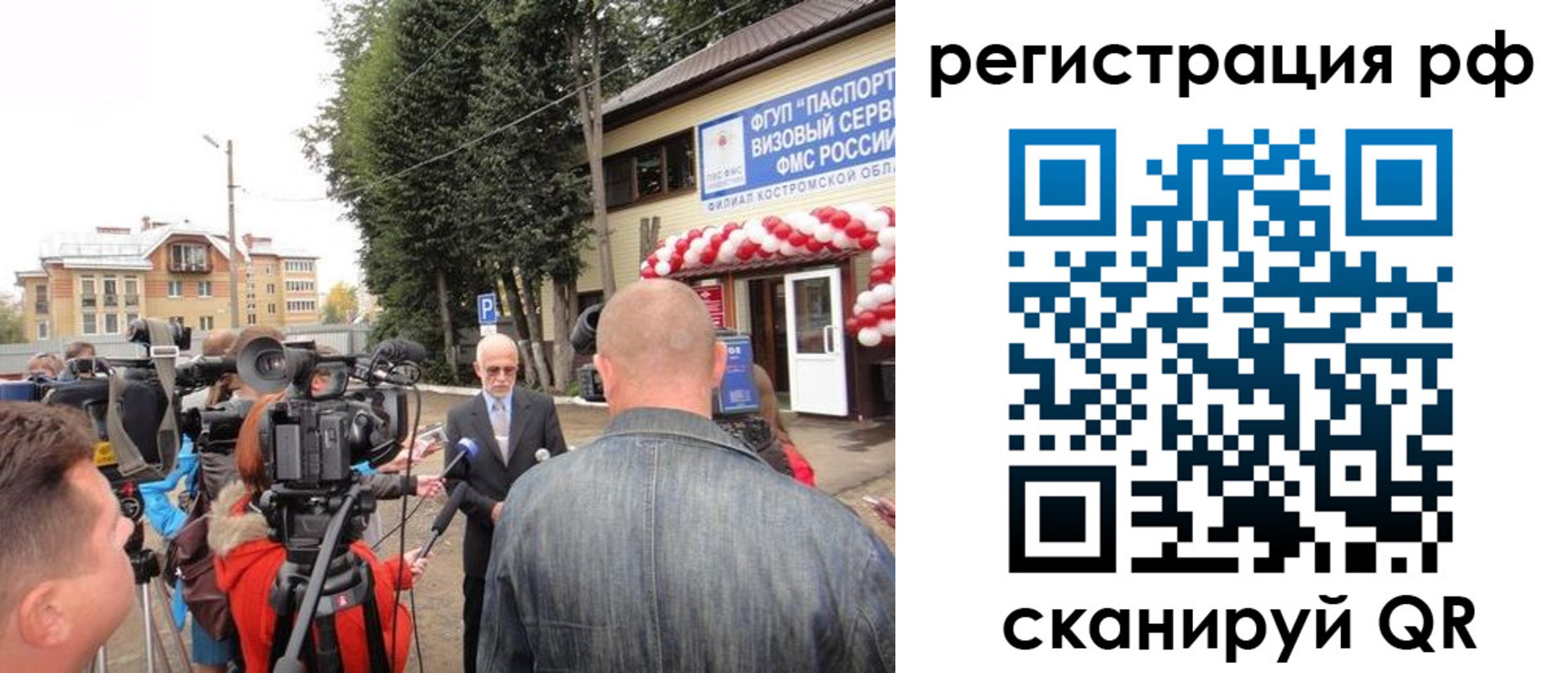 прописка для школы в Волчанске