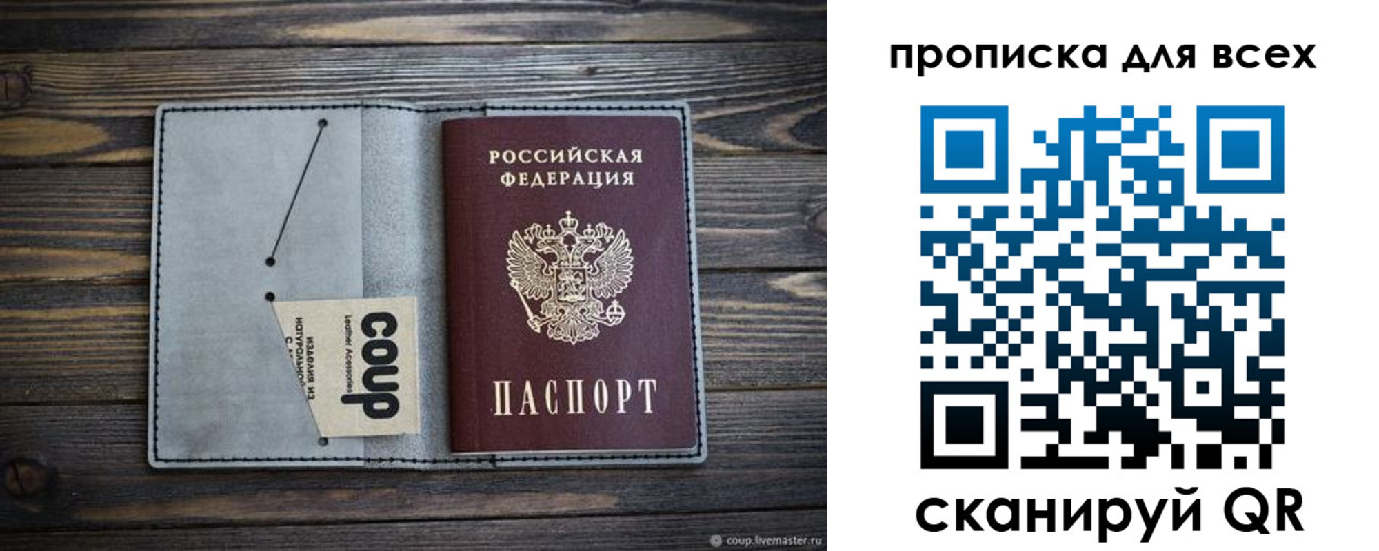 временная регистрация надежно в Волчанске