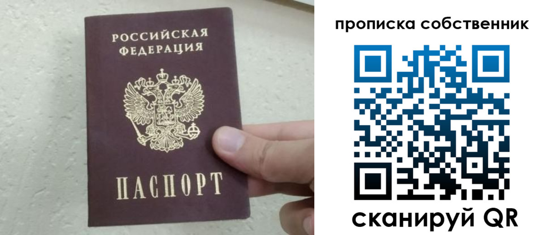 прописка от собственника в Волчанске