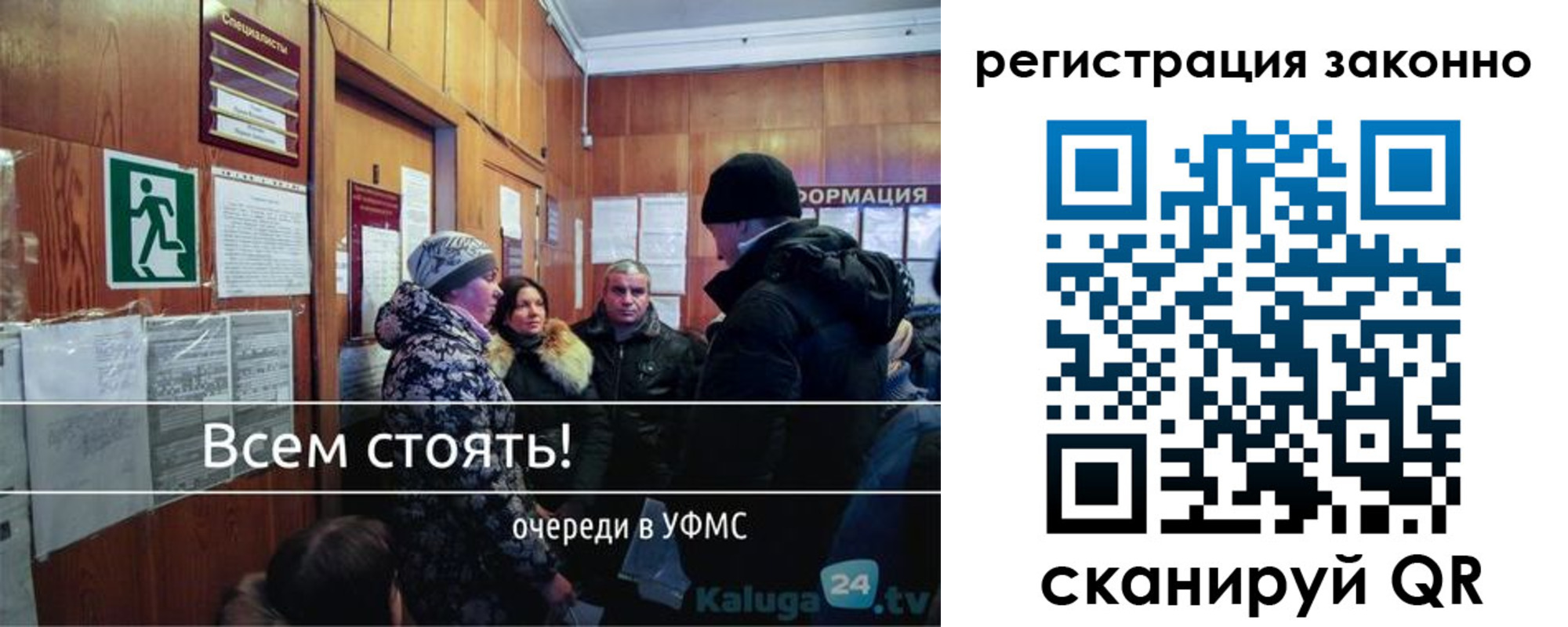 временная регистрация законно в Волчанске