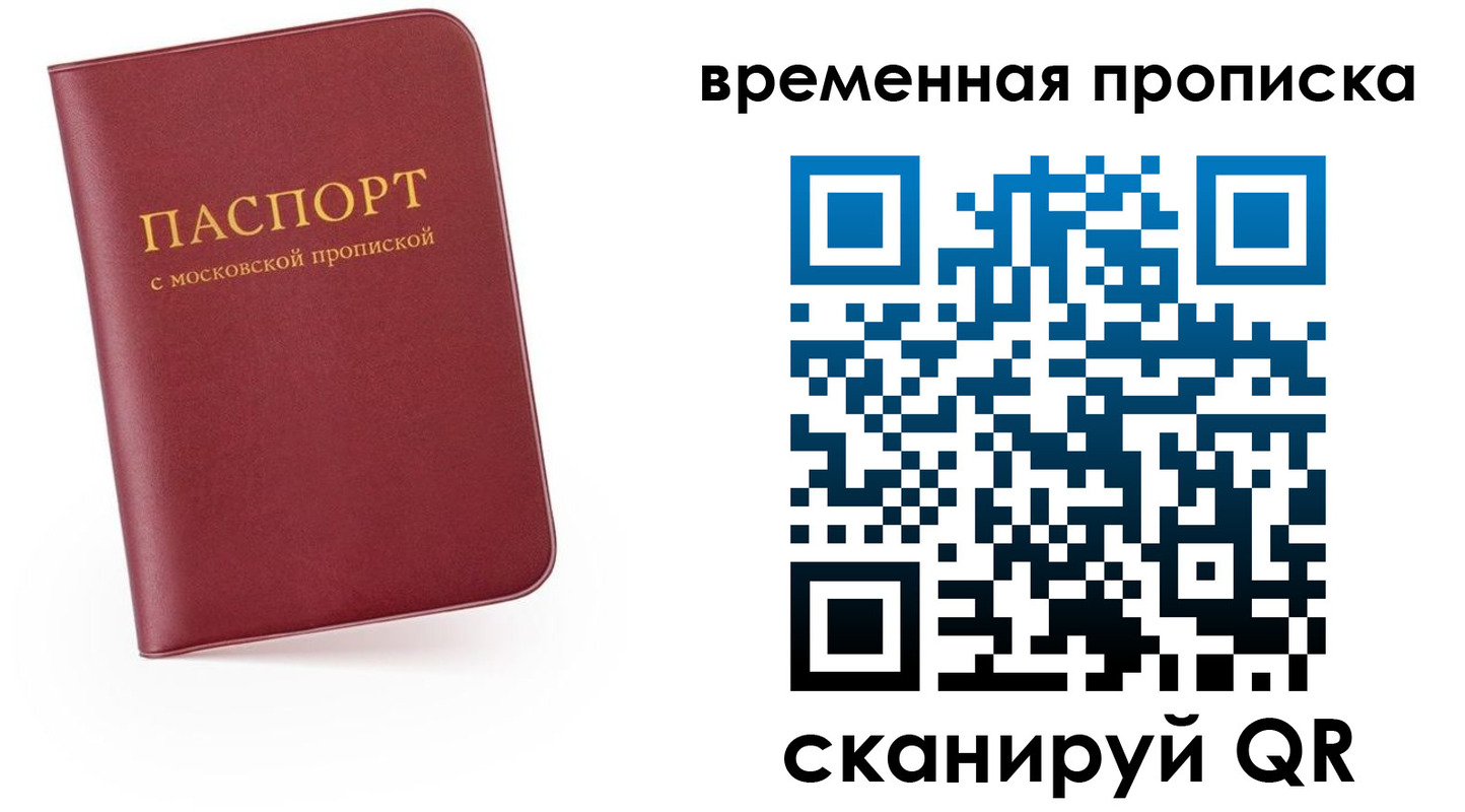 прописка в Волчанске